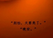 开云棋牌入口-包含悬念重重，胜负悬而未决等待揭晓的词条